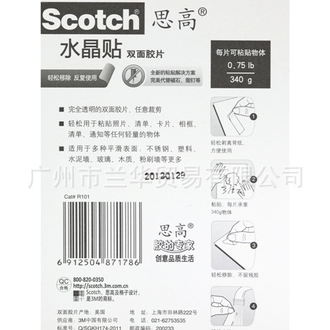 3M ˼�� R101 ˮ���� 25mm*76mm/Ƭ*3Ƭ