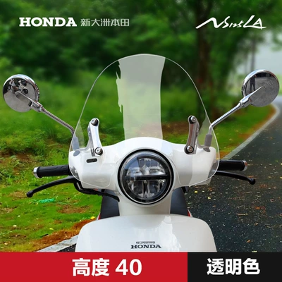 Motorcycle front windshield Scooter NS125LA Thickened - transparent-color-40cm-can-be-lifted-and-lowered