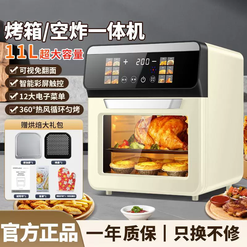 热销家用可视大容量触屏智能多功能一体机电烤箱空气炸锅新款