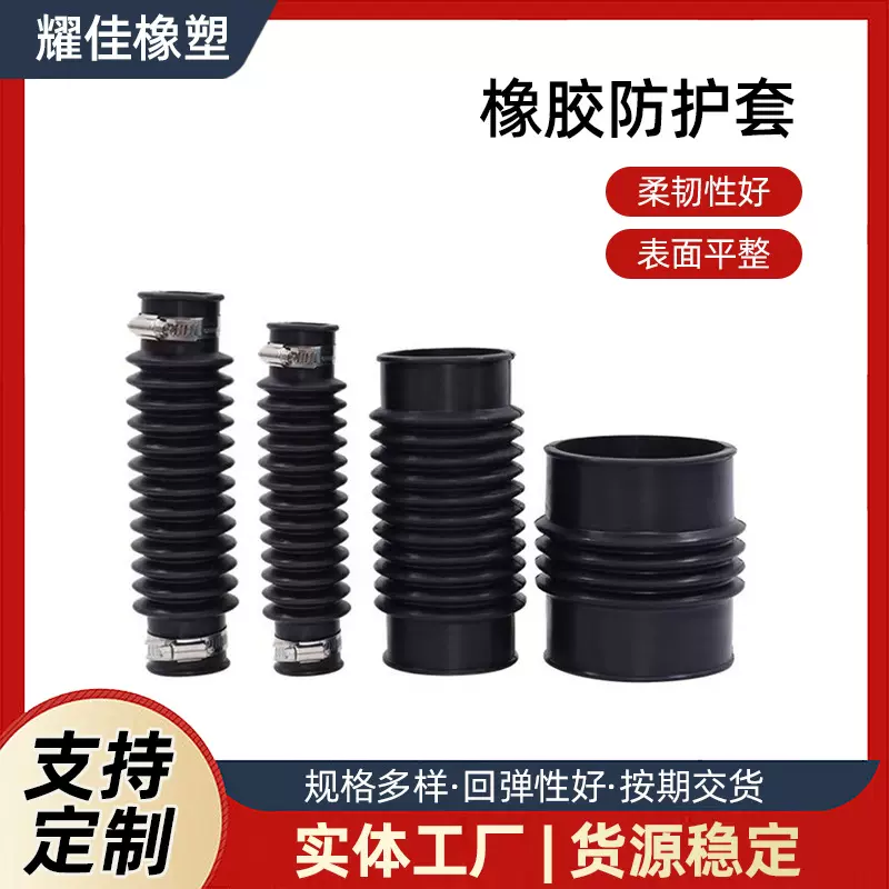 厂家批发橡胶波纹伸缩管 软管防护套管丝杆防尘套橡胶伸缩链接管