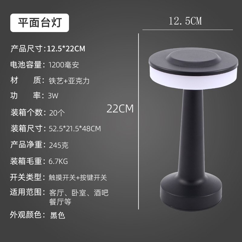플랫 테이블 램프-블랙