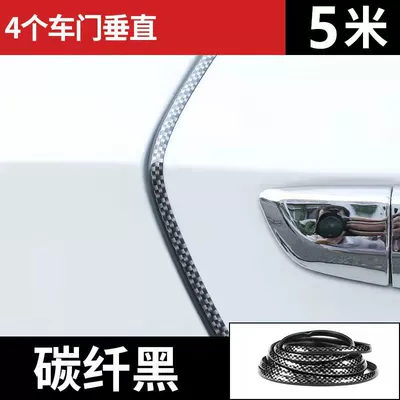 Body Door Opening Rubber Strip – Qapı və bamper qoruyucu zolaqlar - carbon-fiber-pattern-5-meters