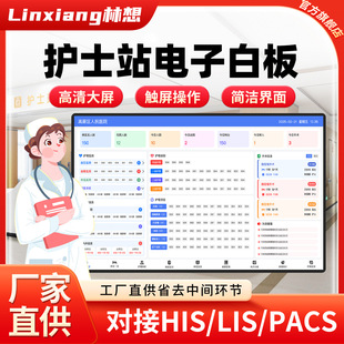 [Customized] Hospital Nursing Whiteboard Management System All-In-One Smart Handwriting Digital Multi-Function Touch Screen