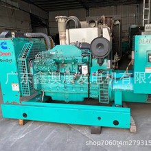 30到50千瓦二手小型康明斯CUMMINS柴油发电机组出售出租回收维保