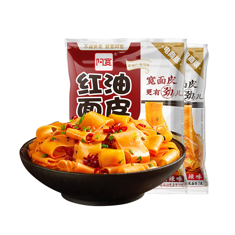 阿宽红油面皮重庆小面巷子面速食系列多口味夜宵充饥方便面批发
