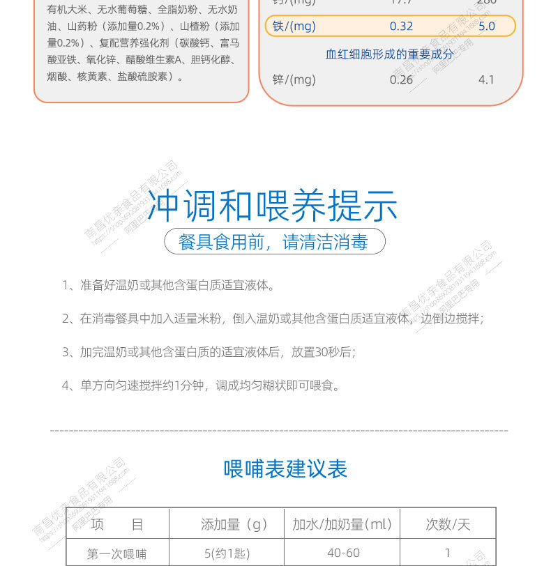 喜婴智有机米粉详情_09