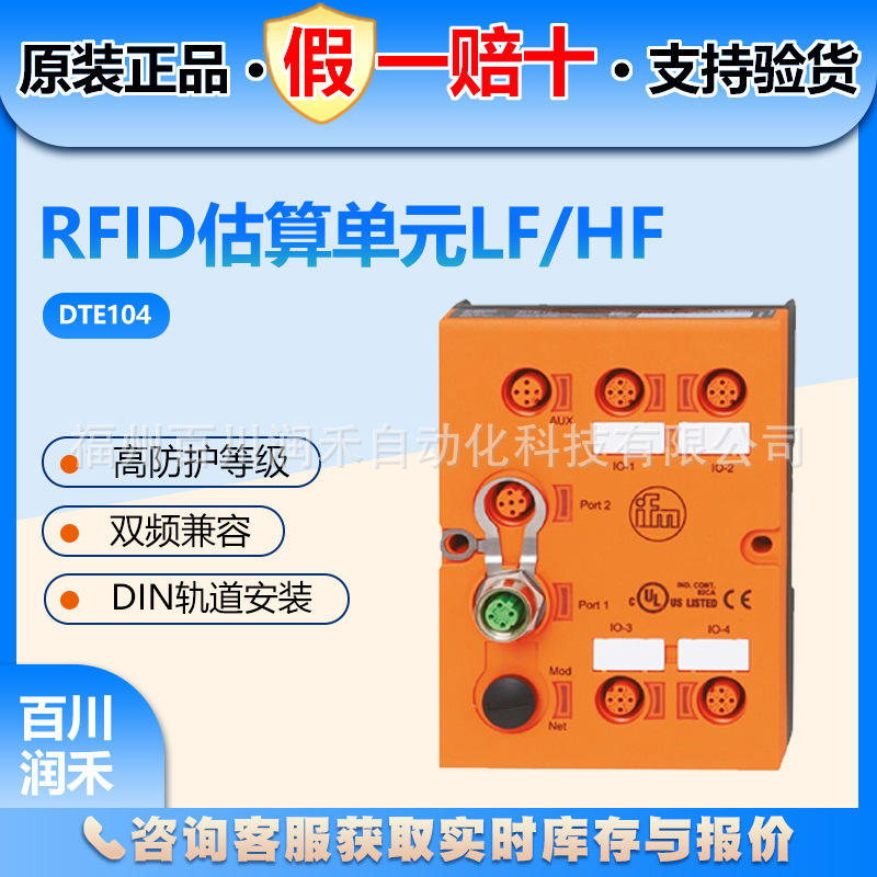 Ifm Rfid Estimation Unit Dte104 Ethernet Tcp/Ip High Protection Level Brand New Original Ifm Rfid Estimation Unit Dte104 Ethernet Tcp/Ip High Protection Level Brand New Original