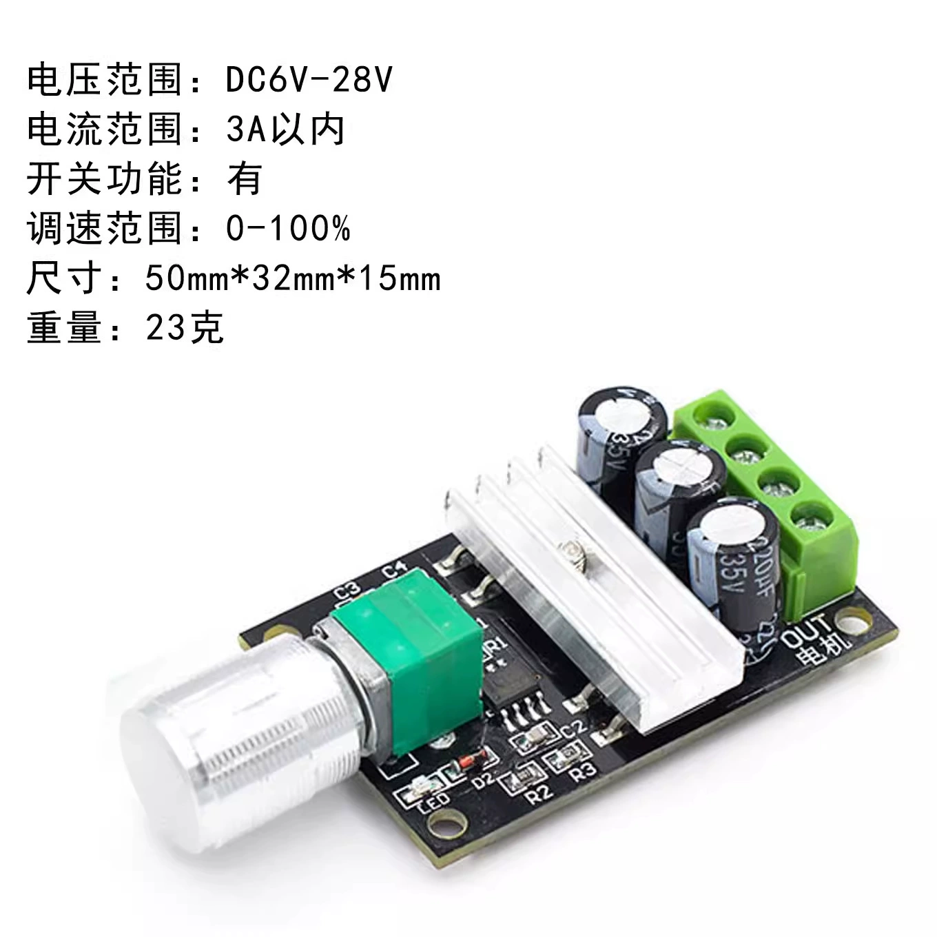 PWM DC motor speed regulator 2A 3A 10A speed adjustment switch switch function 1803bk 1203bk
