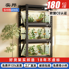实邦承重鱼缸架金属铁艺鱼缸置物架鱼缸增高架多层落地鱼缸底柜