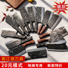 阳江菜刀锋利杀鱼刀跑江湖锻打菜刀家用厨房切肉菜刀摆地摊可代发