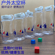 耐摔PC塑料杯1000ML2000毫升华昌800太空杯夏季大容量学生杯子