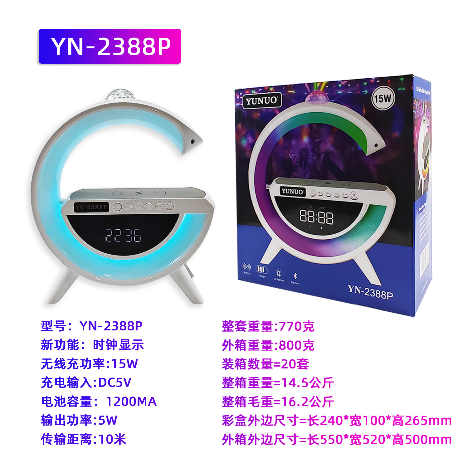 Lámpara de sonido Bluetooth, reloj de carga inalámbrica, pantalla de radio, música Bluetooth, luces de atmósfera coloridas para interiores