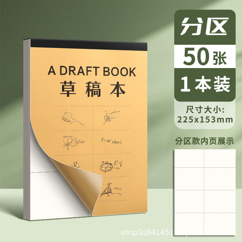 大学院入試用スクラッチペーパー、大学生用A4用紙スクラッチブック、高校生用白紙B5計算用紙、増厚版|undefined