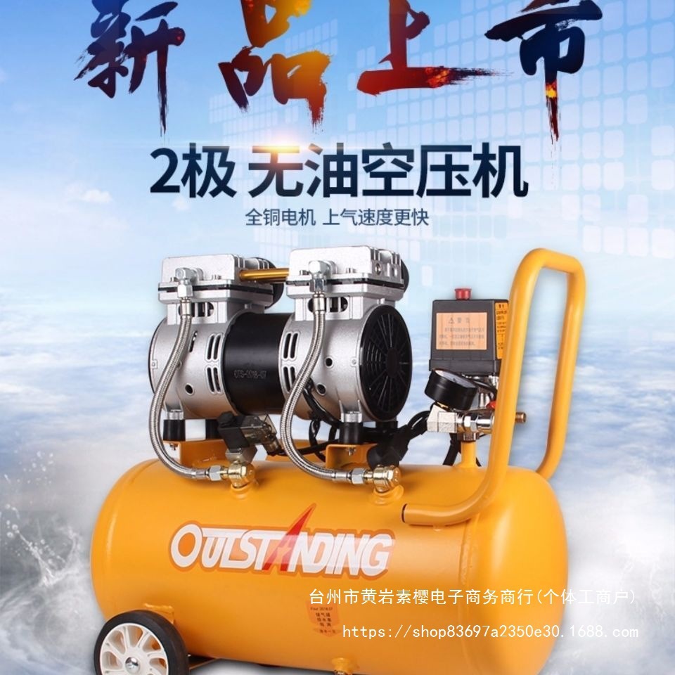 气泵空压机烫画机专用压缩机小型空气压缩机吹尘气泵无油静垒德株