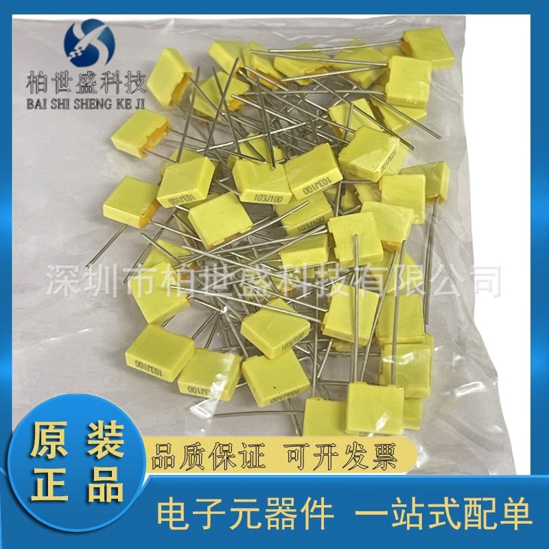 直插103J100V CL23B校正电容器 10NF 0.01UF 脚距5mm 较正电容