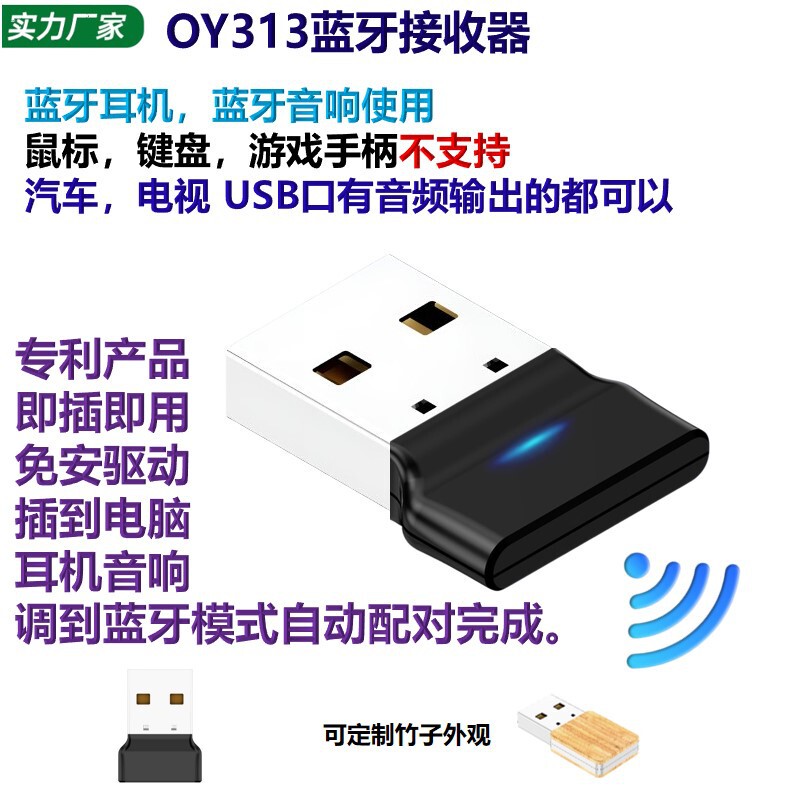 USB Dongle Bluetooth Adapter USB Audio Receiver Dongle Desktop Computer Laptop Driver-Free Cross-Border