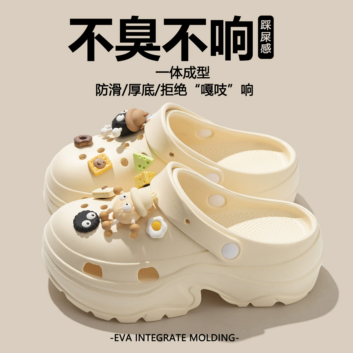 Пещерная обувь женская модель лето 2024 новый противоскользящий и неприятный запах EVA чувство дерьма пляжная обувь Baotou садовая обувь для мужчин