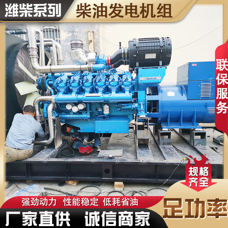 1000kw酒店可用发电机组 潍柴1000千瓦柴油发电机组 应急发电机组