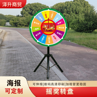 Lucky Draw Wheel Manufacturer, Erasable Annual Meeting Game Prop Tripod Lottery Wheel, Lucky Draw