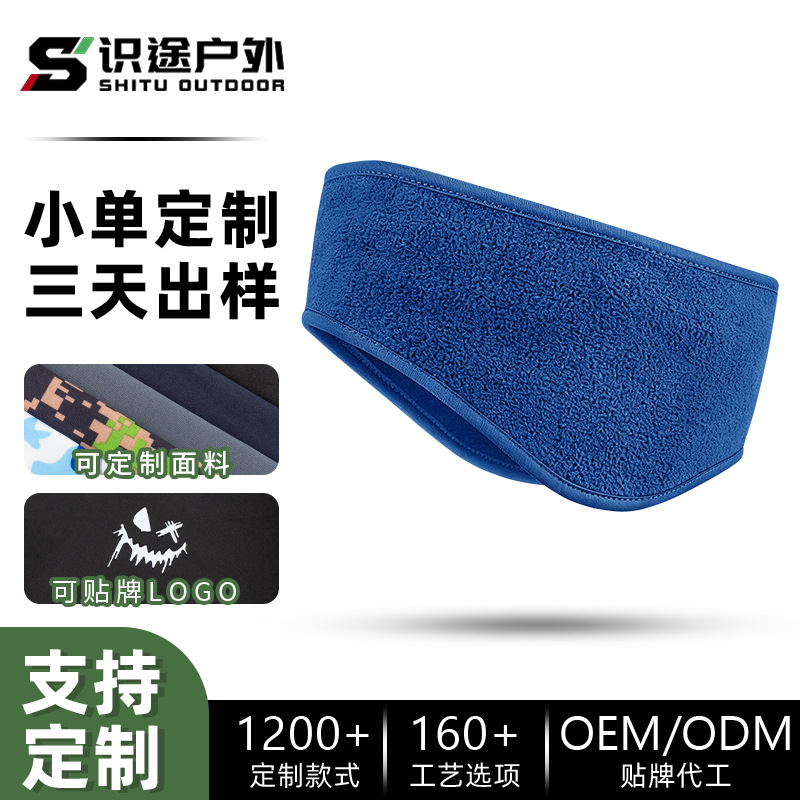 Shitu Winter Polar Fleece Ear Warmer Headband for Men, Customizable for Large Head Circumferences, Warm Ear Cover, Windproof and Cold-Proof Forehead Protector Headband