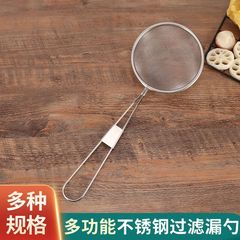 スプーンの濾過ステンレス304家庭用の超細い台所の豆乳の濾過のネットをすくい取って大きいサイズの商用のザルを揚げます。