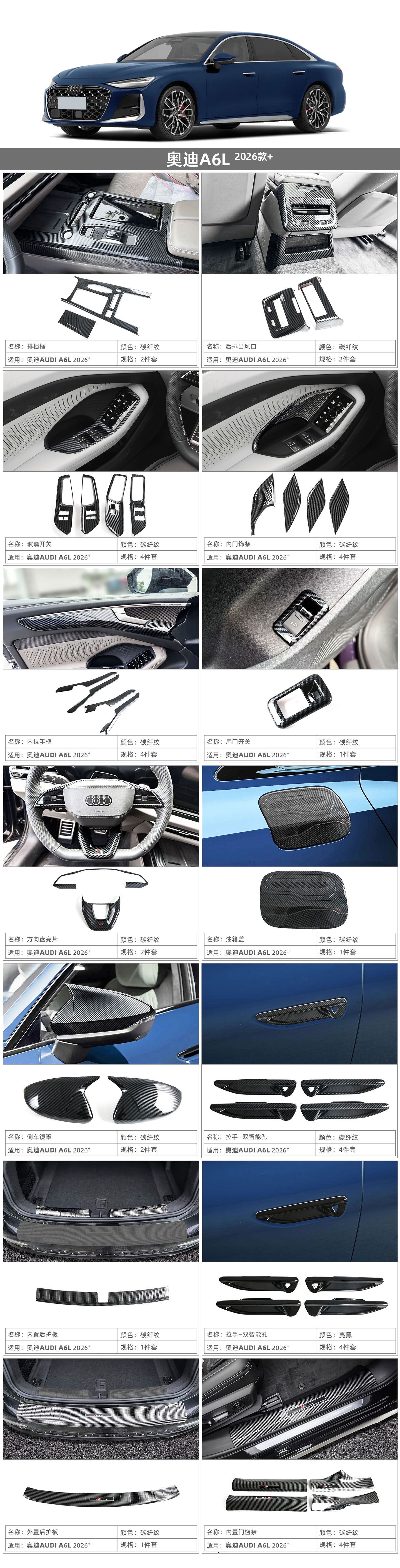 Suitable for 26 Models of Audi A6L Door Sill Strips, Welcome Pedals, Tailgate Rear Guard Plates, Interior Modification Accessories