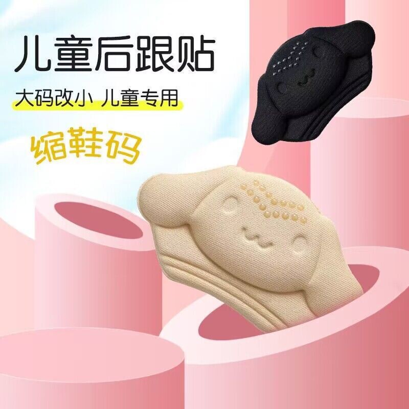 Children's Heel Stickers to Prevent Slipping, Prevent Chafing, Reduce Pain, Adjust Shoe Size, Prevent Slipping, Half-Size Heel Stickers to Prevent Chafing Children's Heel Stickers to Prevent Slipping, Prevent Chafing, Reduce Pain, Adjust Shoe Size, Prevent Slipping, Half-Size Heel Stickers to Prevent Chafing