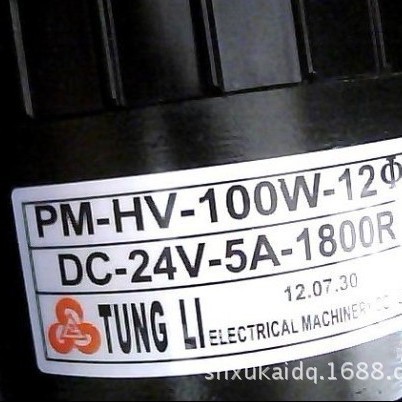 TUNG LI 电机PM-HV-100W-12  DC-24V-5A-1800R  电机