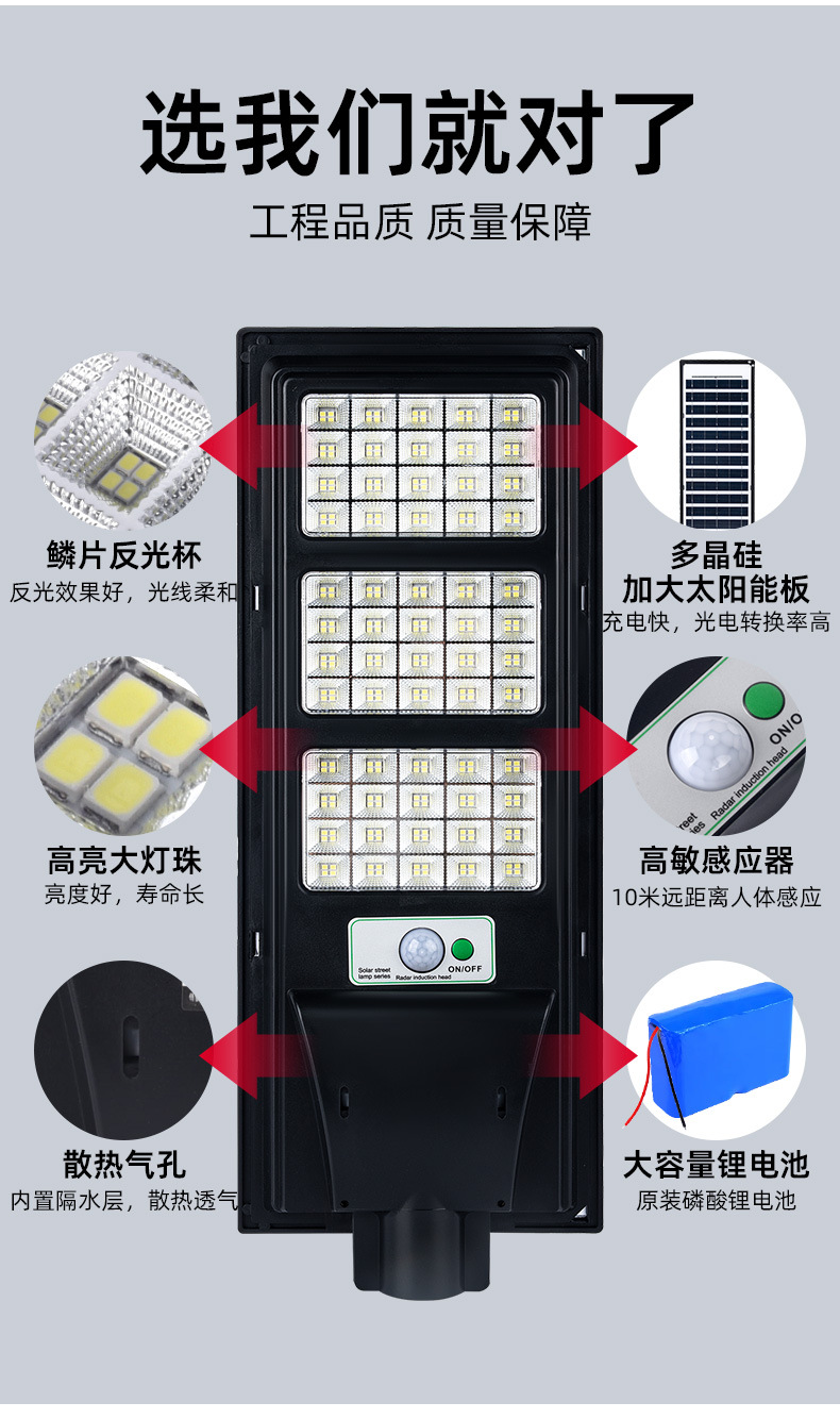 太阳能路灯-详情页_09.jpg