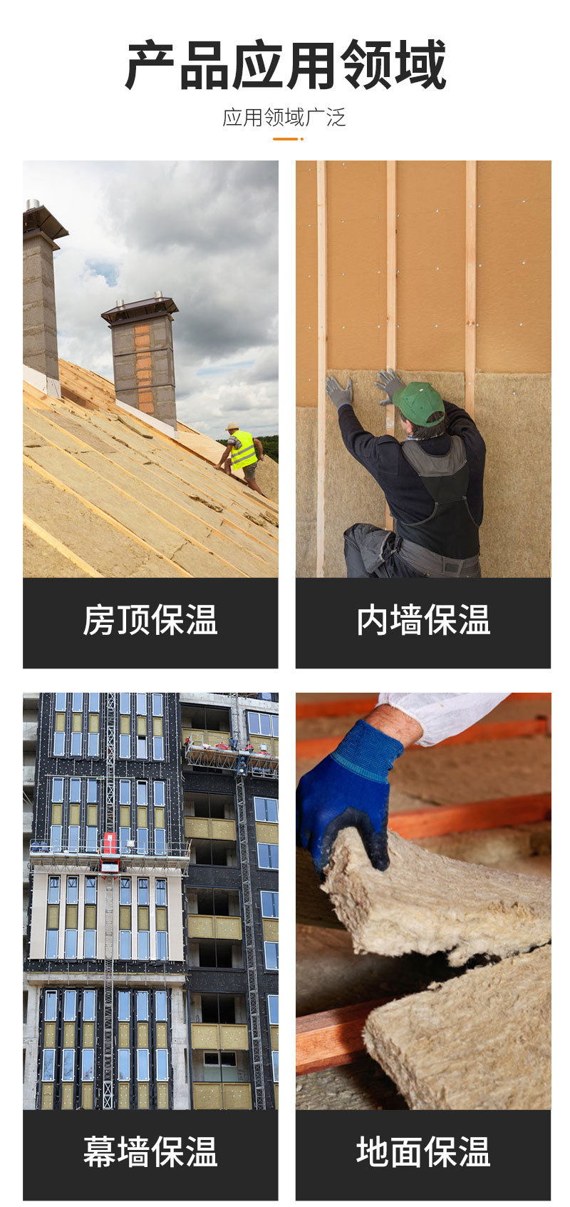 岩棉板详情_05.jpg