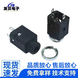3.5耳机插座PJ-341-3P脚带螺母PJ341音频视频接口母座 全铜单声道