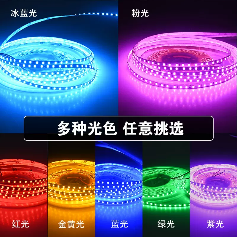 led灯带灯条自粘低压12台球厅KTV网吧氛围线性灯高亮度氛围灯