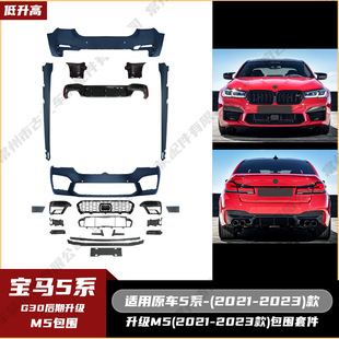 �m���BWM5ϵG30/38(21-23��)����M5������׼�ǰ�������ȹ�оW
