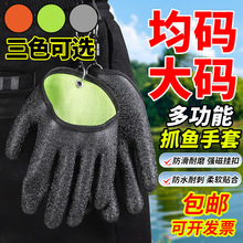 户外钓鱼防刺防水防滑海钓路亚乳胶劳保手套防扎手抓鱼赶海手套