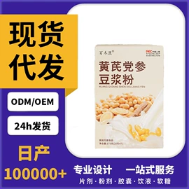 其他软饮料;中式养生冲饮;代用/养生茶