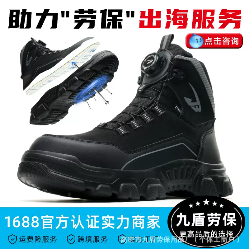 速卖通批发高帮耐磨防砸防刺穿劳保鞋久站不累舒适耐磨男士工作鞋