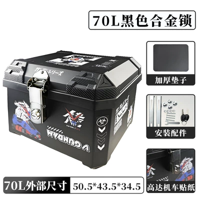 Motorcycle trunk Trunk, Scooter Electric Vehicle - 70l-alloy-lock-self-adhesive-painting-gundam-mecha-shock-absorbing-pad