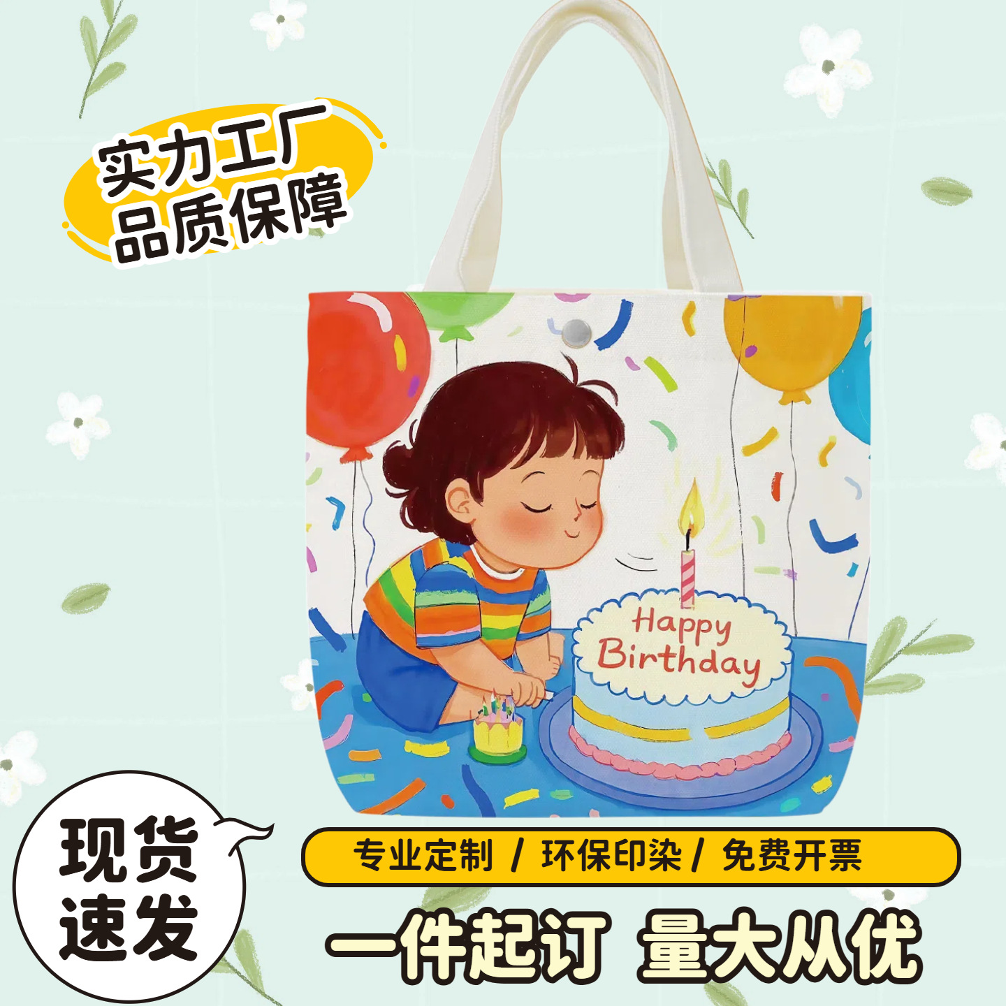 卡通女孩幼儿园生日帆布包百搭手提包饭盒袋简约小手提袋伴手礼袋
