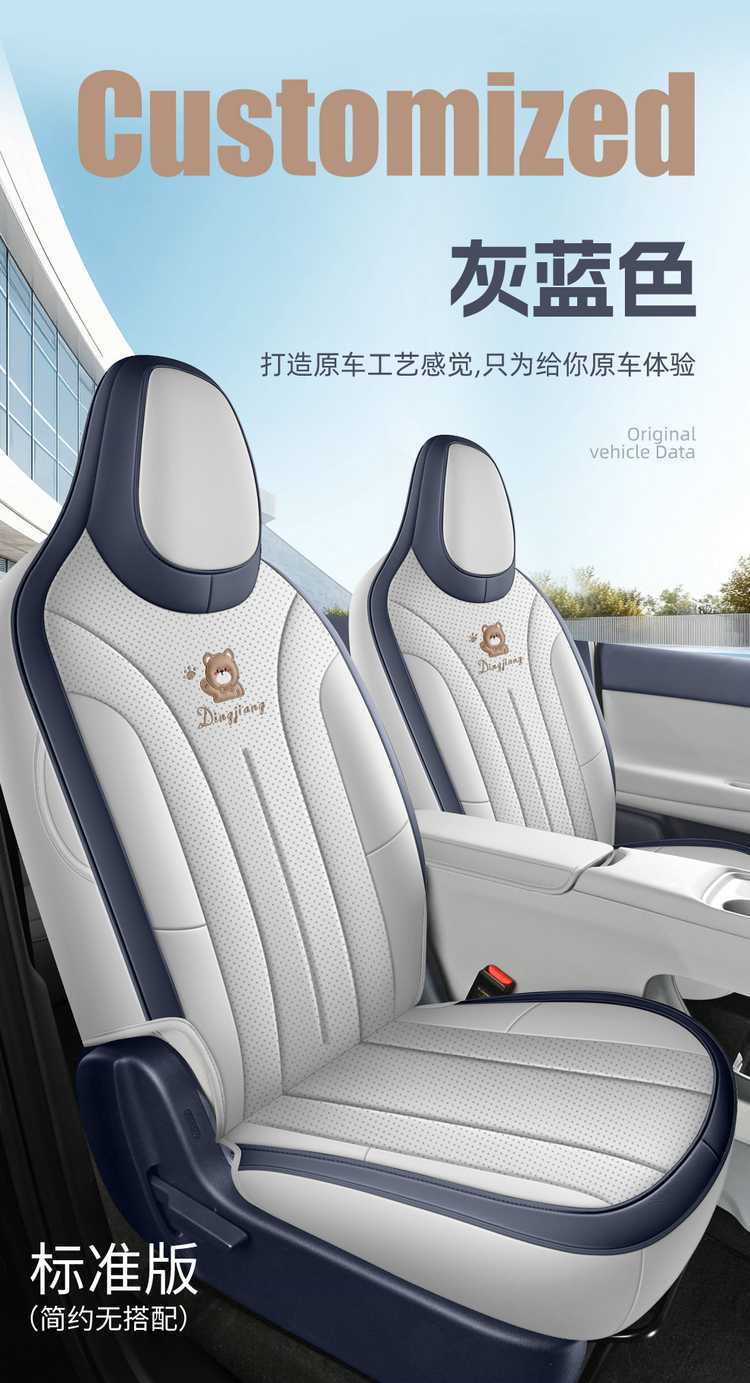 Zero Run A05 dedicated seat covers, 2026 model, full-coverage perforated leather seat covers for the Zero Run A05 car, suitable for all seasons