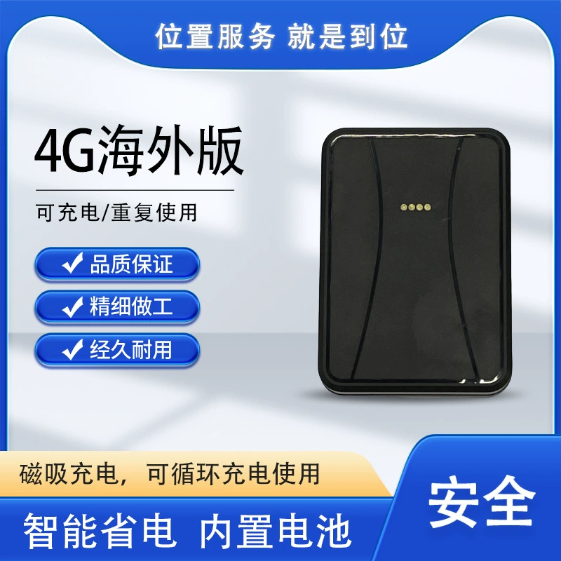 Oversion International Edition Global Edition Длинный режим ожидания 4G перезаряжаемый беспроводной без установки водонепроницаемый GPS автомобильный локатор
