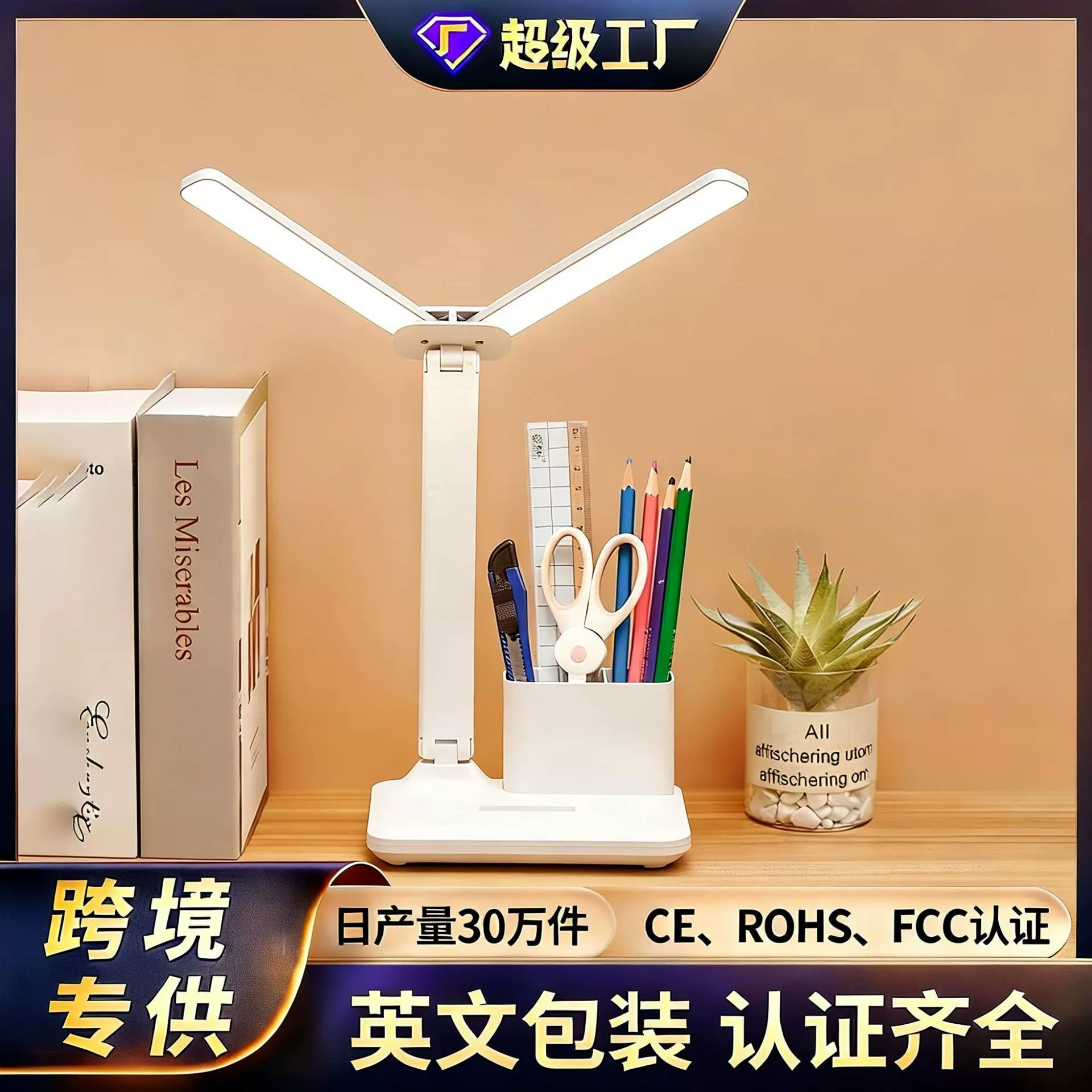 双头可调光折叠台灯充插两用LED小夜灯学生儿童宿舍阅读床头灯