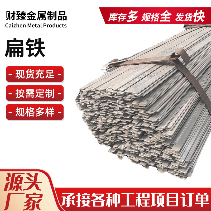 镀锌扁钢6m扁铁厂家批发接地热轧40*450*5建筑用碳钢热镀锌型材