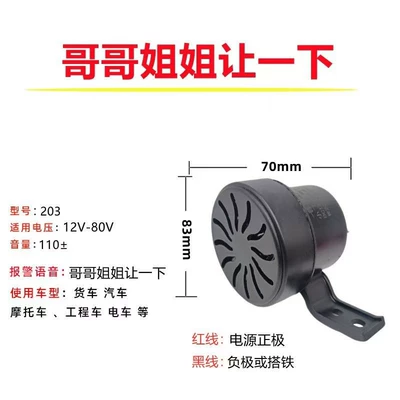 Car horn/tweeter Place. the Horn of a Car - brother-and-sister-let-me-go-12v-80v