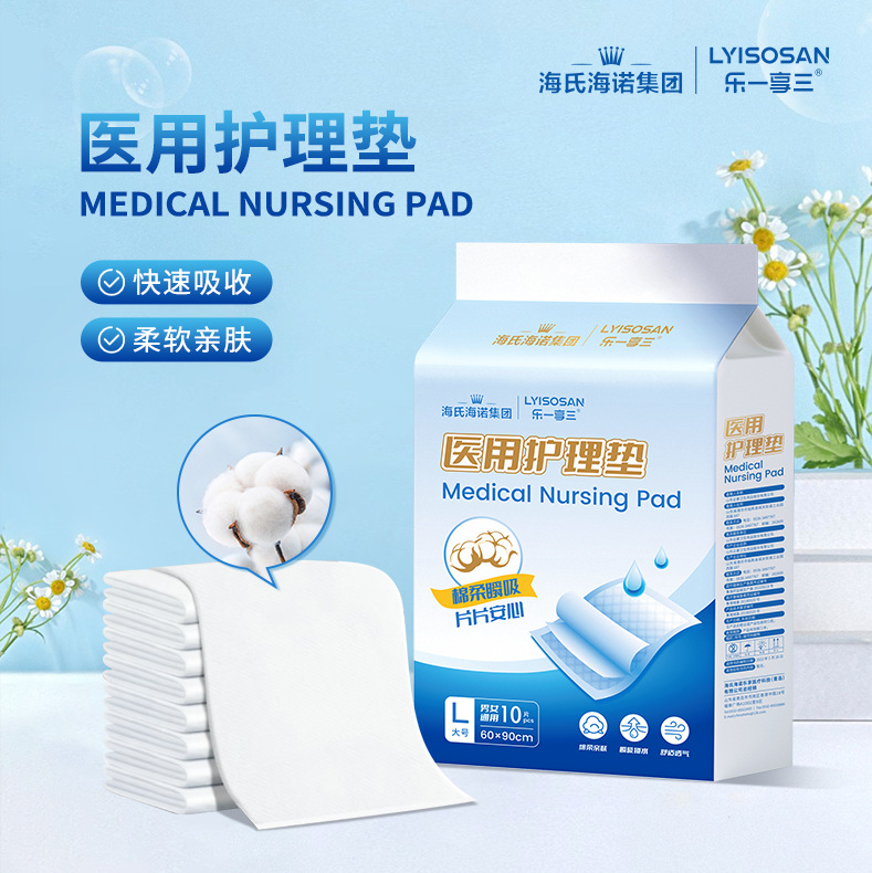 의료용 수유 패드 L 사이즈 10개/팩
