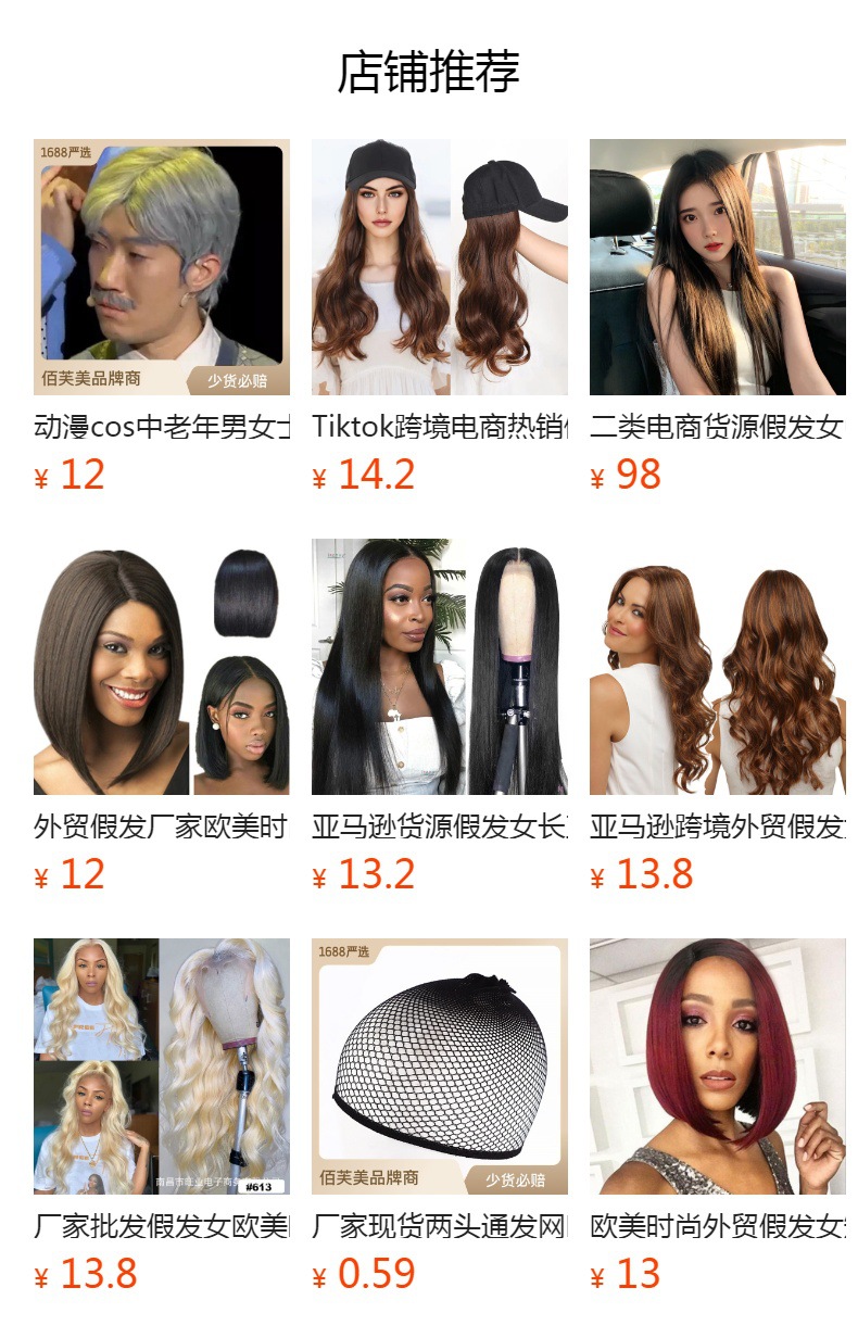 预览状态下无法点击,发布后,可点击跳转到对应的商品页面