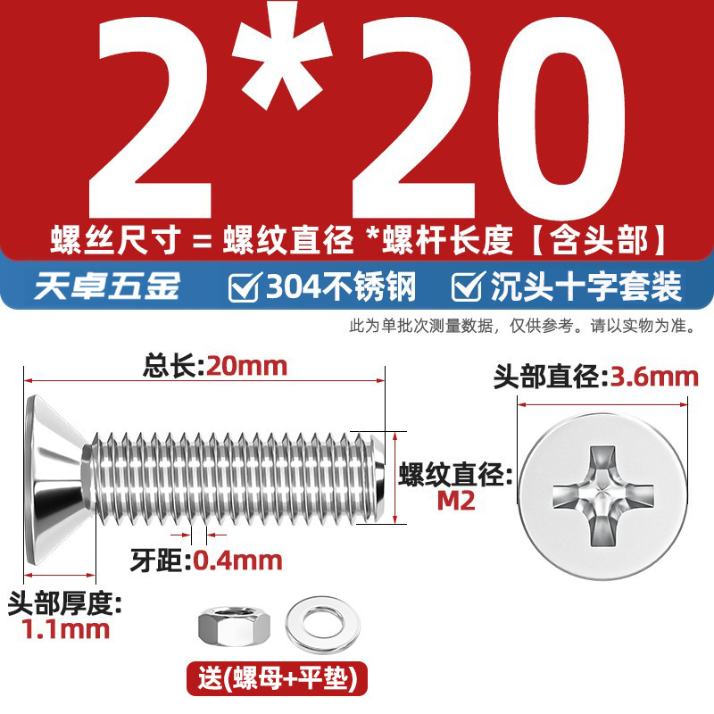304ステンレス十字沈頭ねじナットセットセット平頭ねじ釘糸平パッドM1-M12|undefined