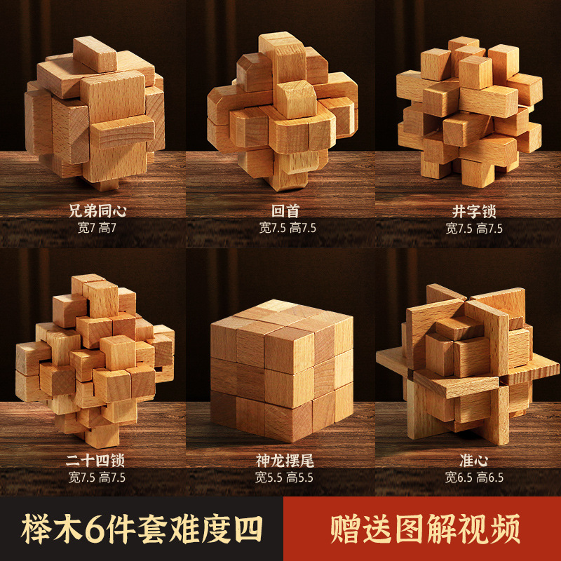 Luban Lock Kongming Lock Juego completo de juguetes educativos para niños para estudiantes de primaria mayores de 10 años 12 bloques de construcción de espiga y espiga Regalo de cumpleaños