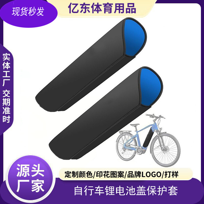 Electric Bicycle Lithium Battery Cover Protective Case Bike Frame Anti-Cold Dustproof Protective Cover Waterproof Protection