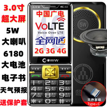 X66ȫWͨ֙CLC늳4Gͨ_VOLTE