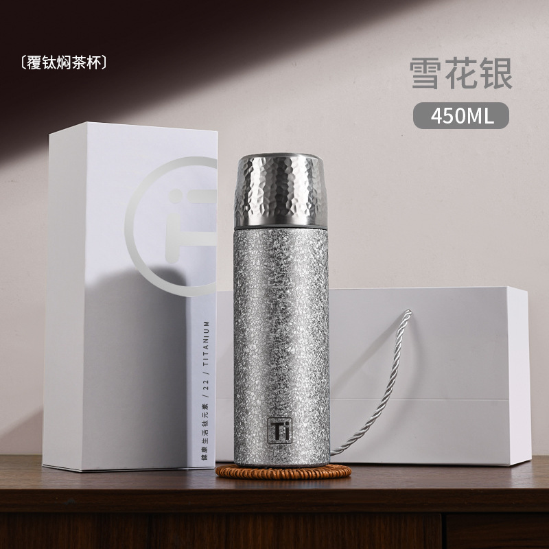 高颜值钛杯覆钛保温杯送礼盒轻奢商务礼品套装焖茶杯泡茶水杯刻字|undefined